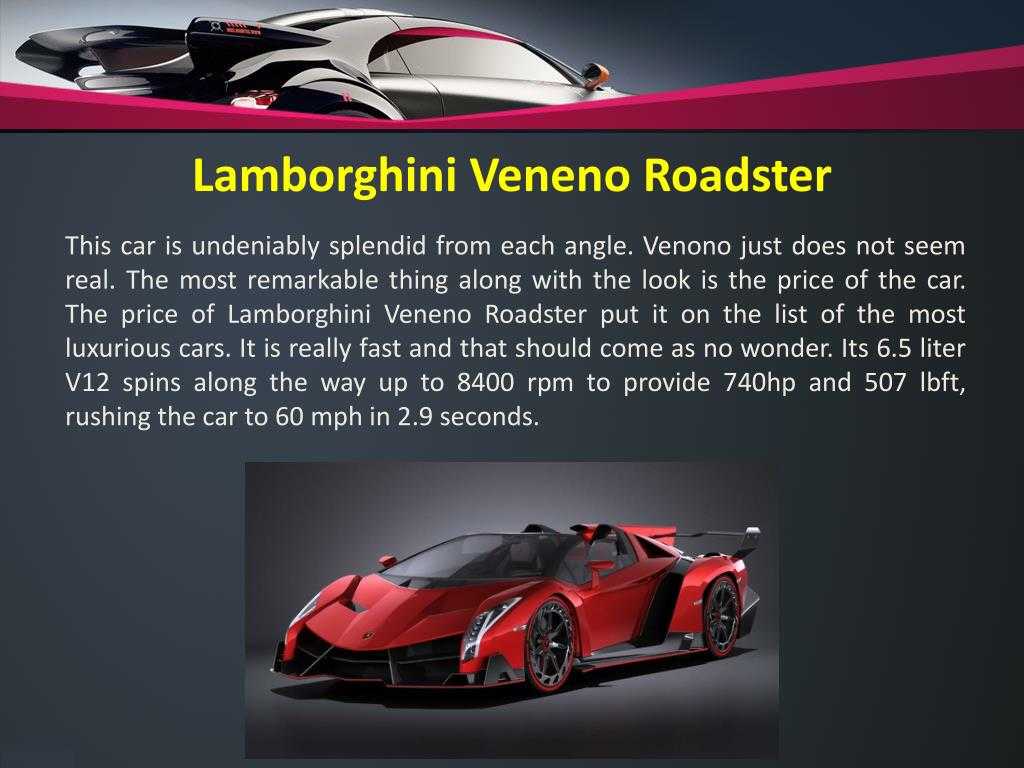 Lamborghini Veneno Roadster габариты