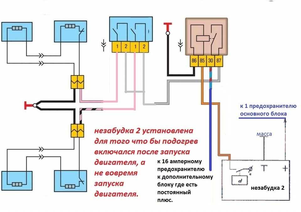 Схема подключения обогрева сидений ваз 2114