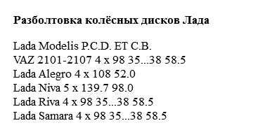 Советы по выбору колесных дисков на ваз 2109