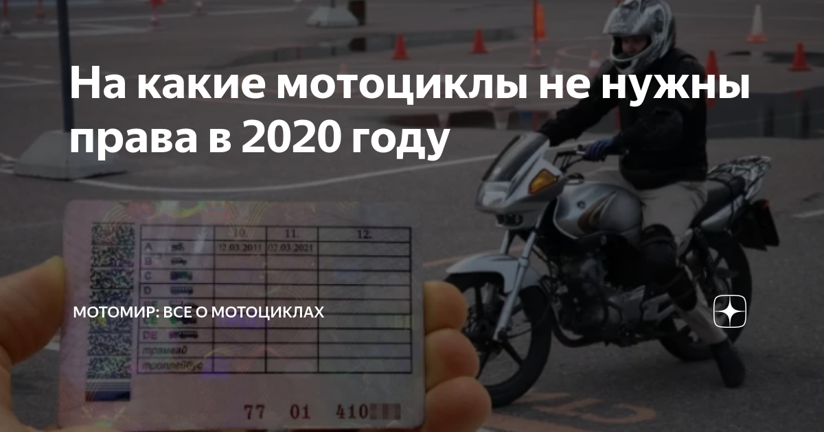 Всегда ли нужны права на питбайк | autolex.net