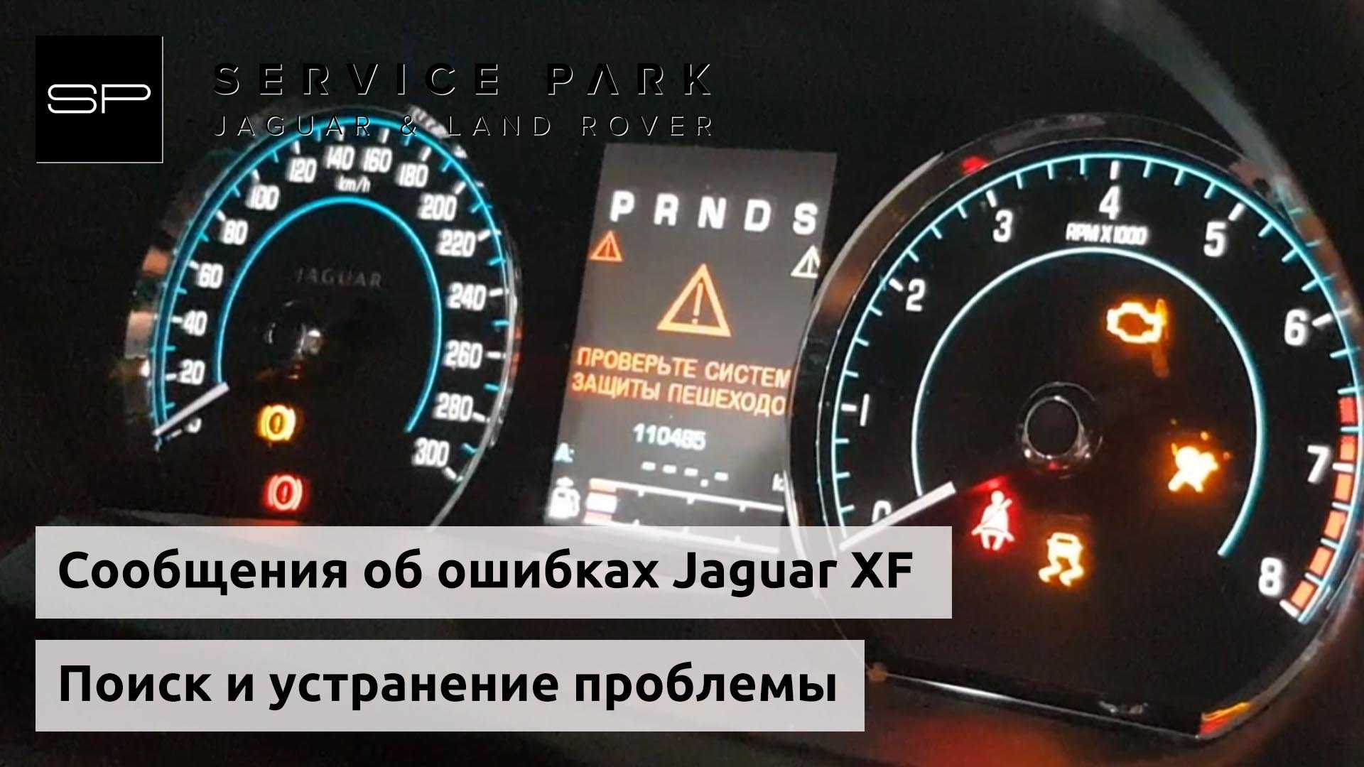 Обзор автомобиля jaguar xf sportbrake 2018