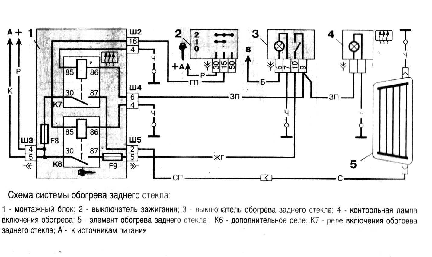 Схема подключения фары 2110. Электрическая схема ВАЗ 2110 обогрева заднего стекла. Электросхема обогрева заднего стекла ВАЗ 2110. Схема проводки обогрева заднего стекла 2107. Подогрев заднего стекла 2110 схема.