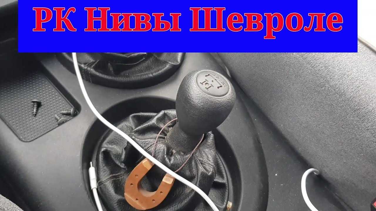 Как работает блокировка на "ниве": принцип действия