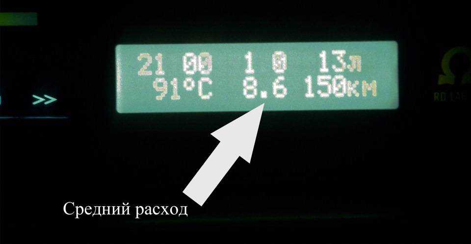 Большой расход топлива ваз 2114 инжектор на 8 клапанов