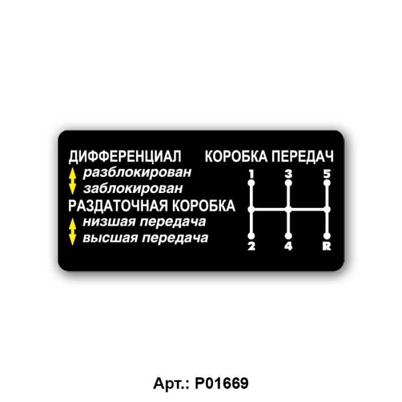 Переключения раздатки на нива шевроле схема