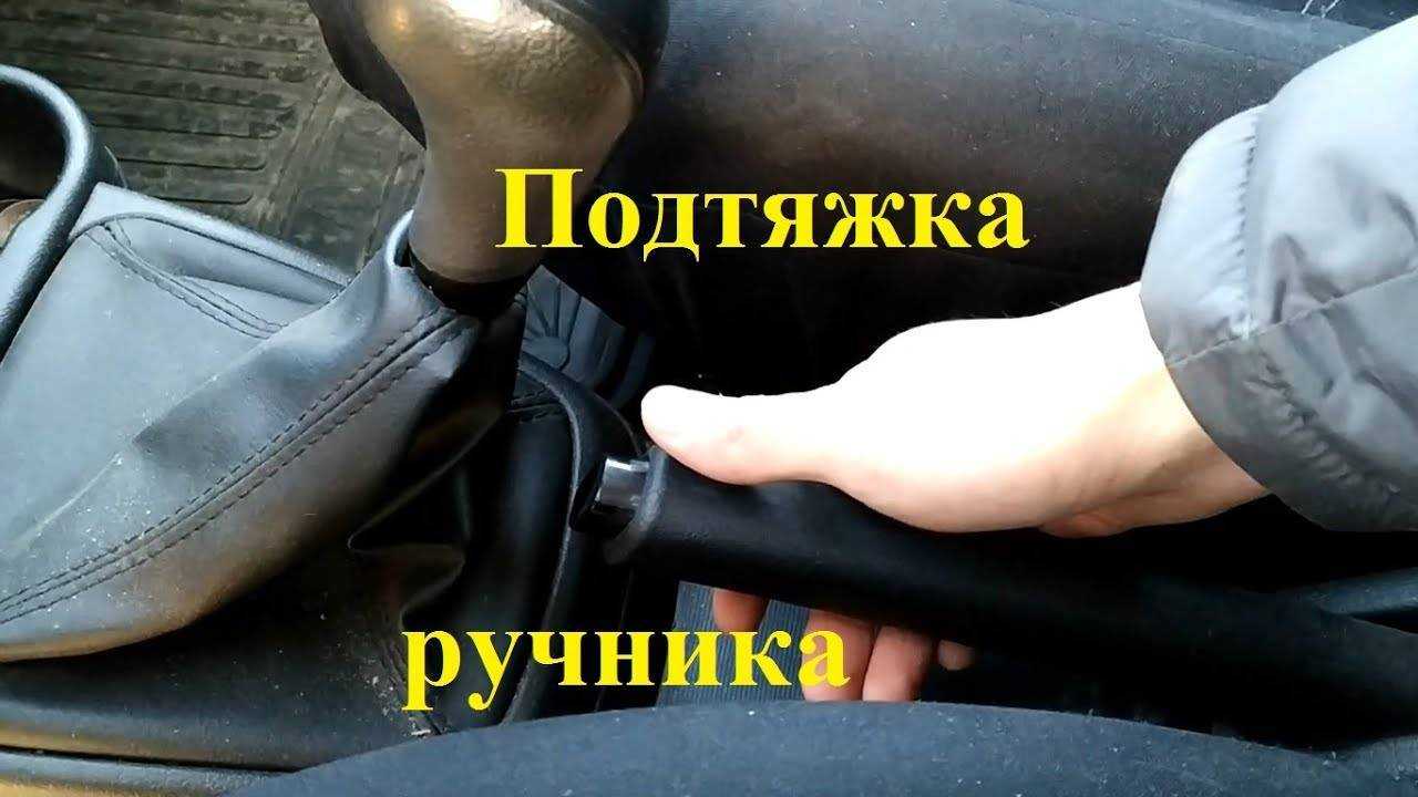 как подтянуть ручник на датсун он до