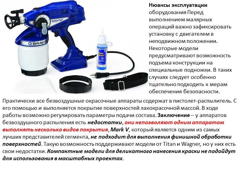Техника покраски автомобиля